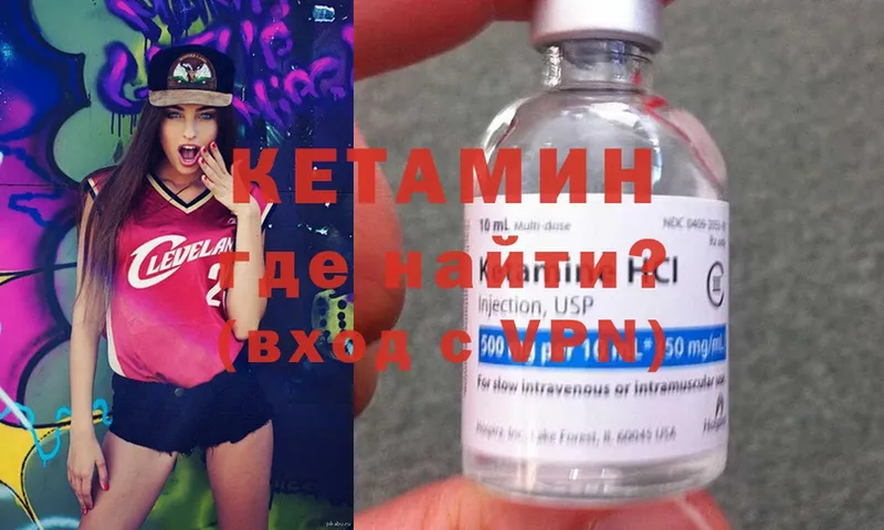 Кетамин ketamine  Ряжск 